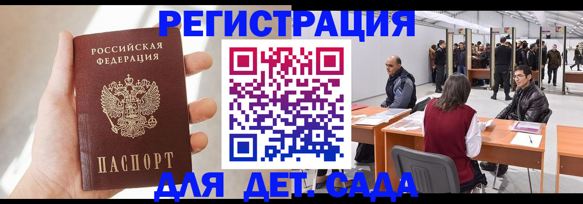 миграционный учет в Бирске